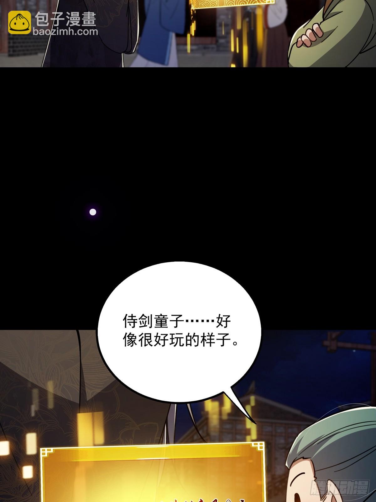 087 师徒就该亲密无间(1/2)-第89话