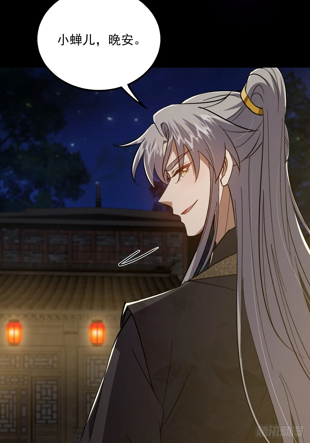087 师徒就该亲密无间(1/2)-第89话