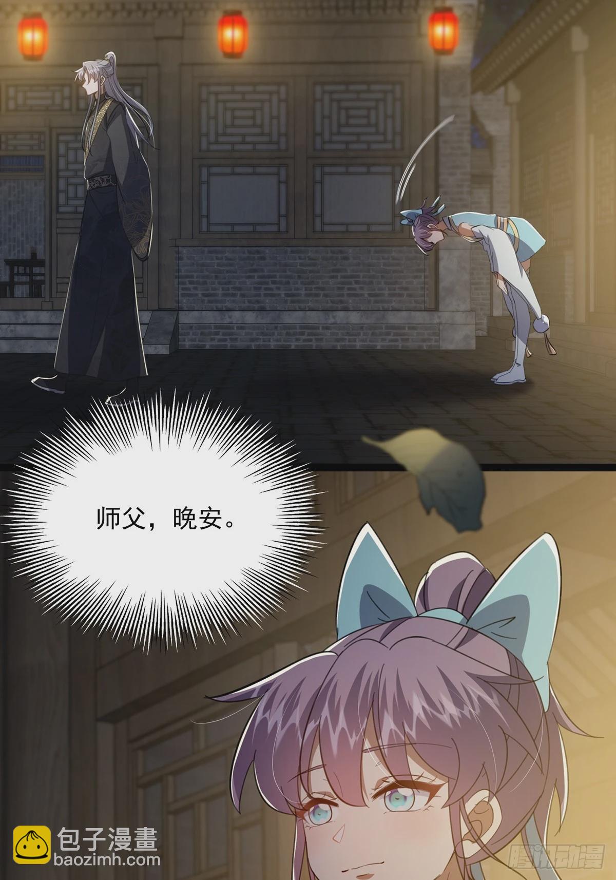 087 师徒就该亲密无间(1/2)-第89话
