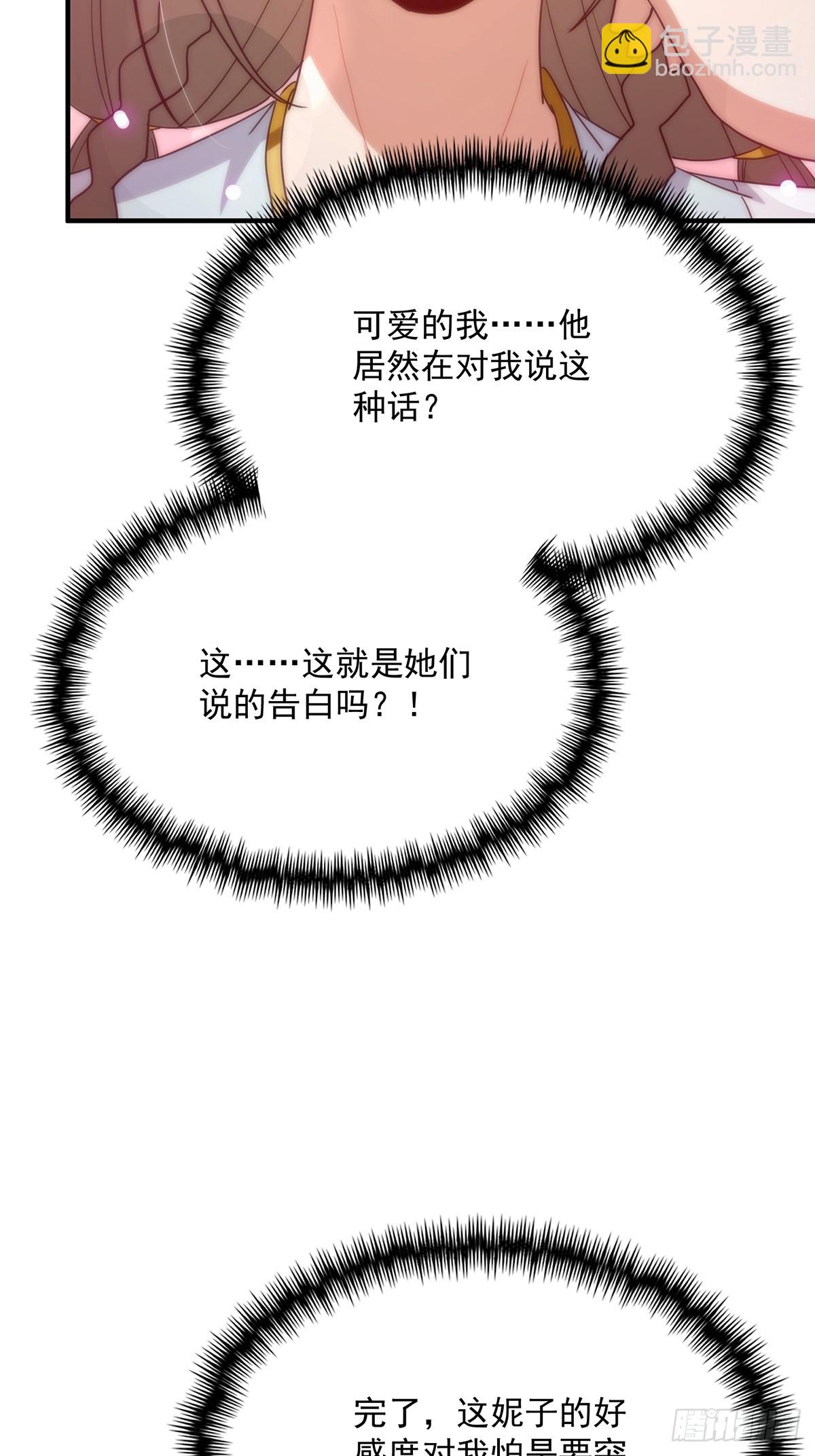 089 那就一起殉情！(1/2)-第91话