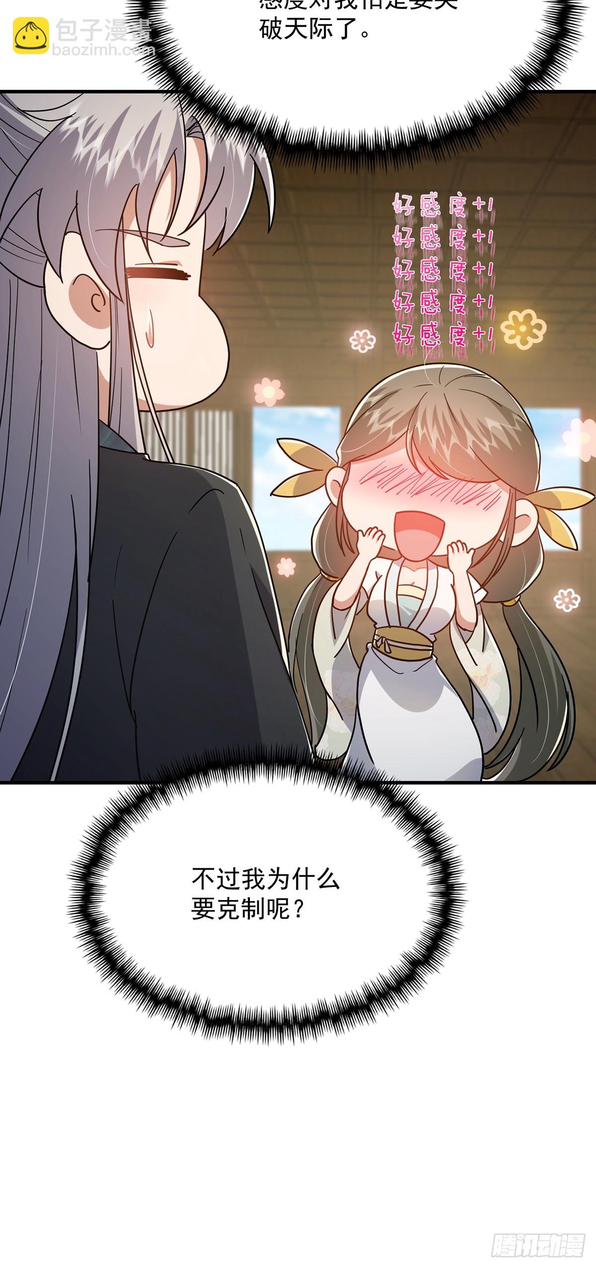 089 那就一起殉情！(1/2)-第91话