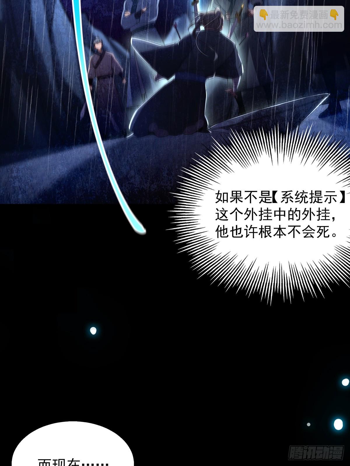 091 第一关，八十一剑！(1/2)-第93话