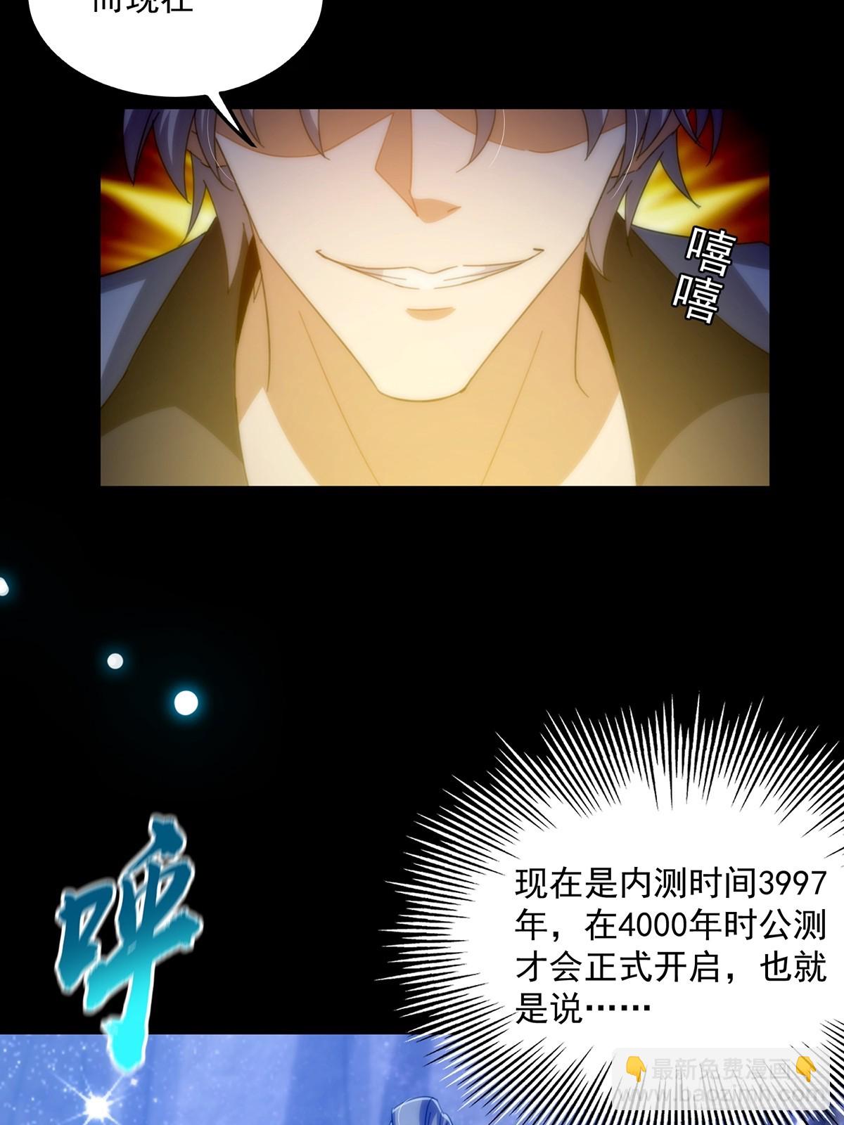 091 第一关，八十一剑！(1/2)-第93话