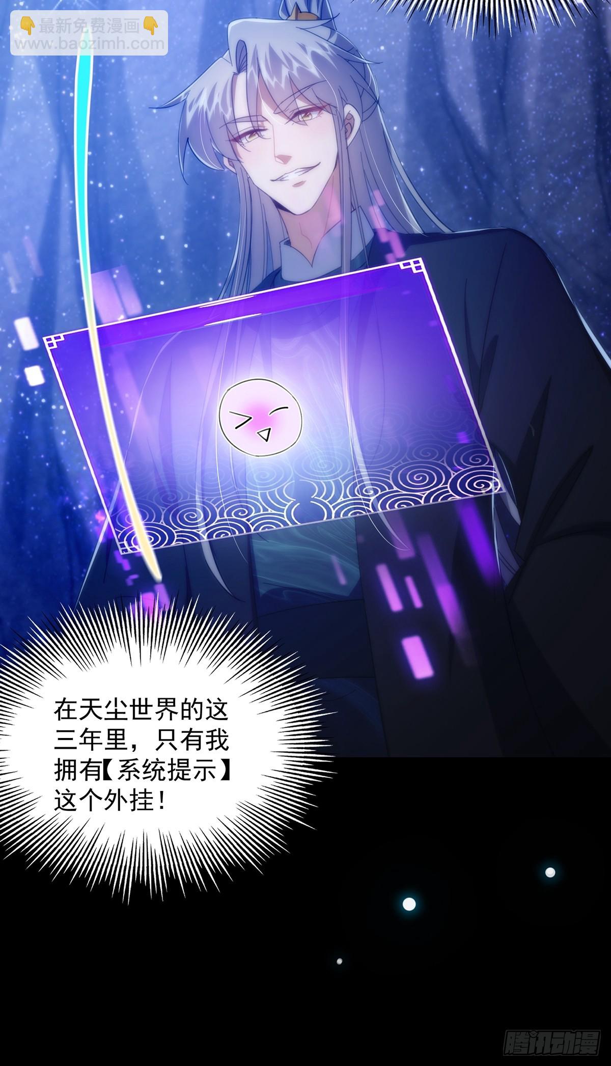 091 第一关，八十一剑！(1/2)-第93话