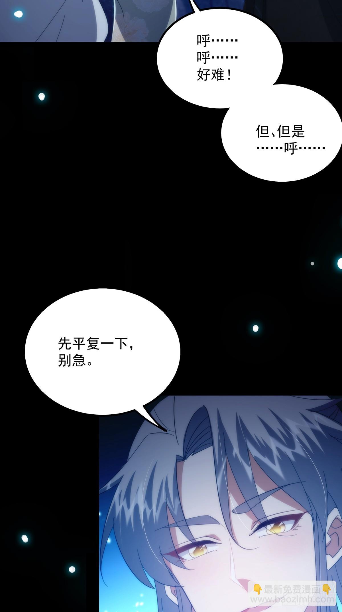 091 第一关，八十一剑！(1/2)-第93话