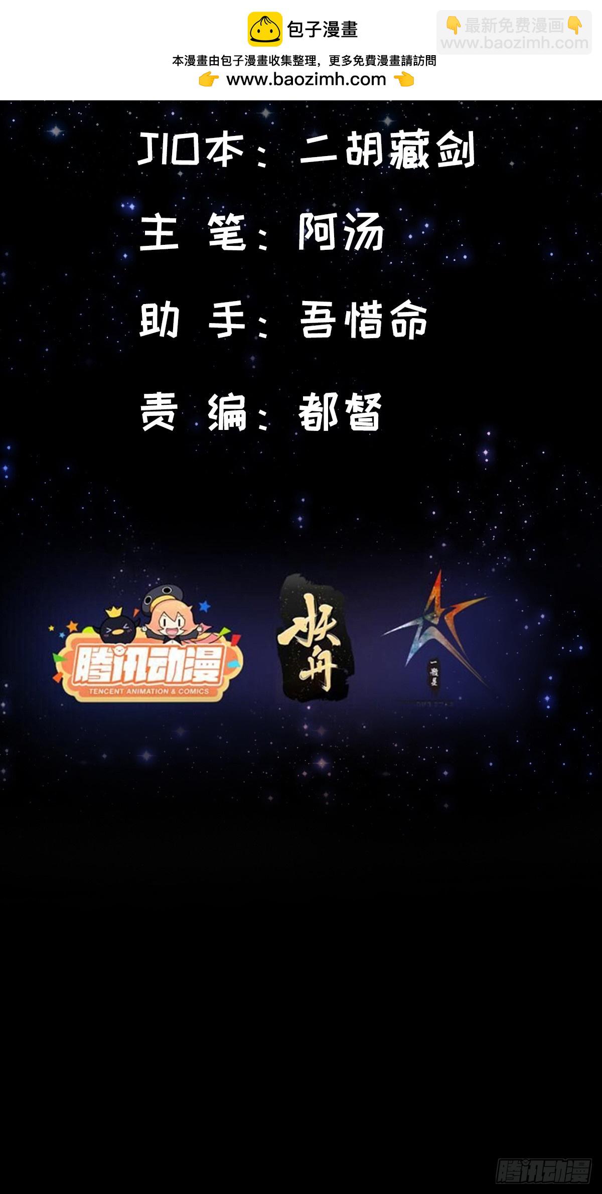 091 第一关，八十一剑！(1/2)-第93话