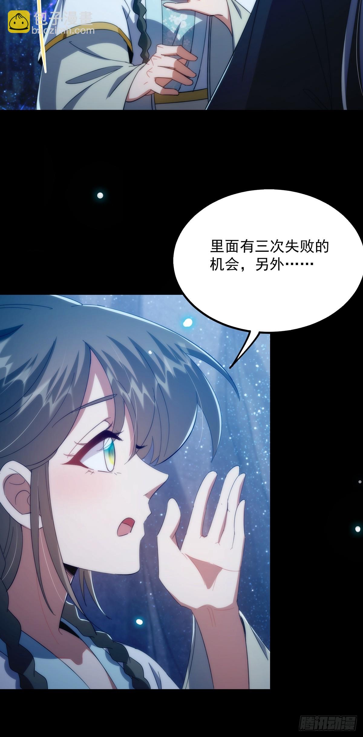 091 第一关，八十一剑！(1/2)-第93话