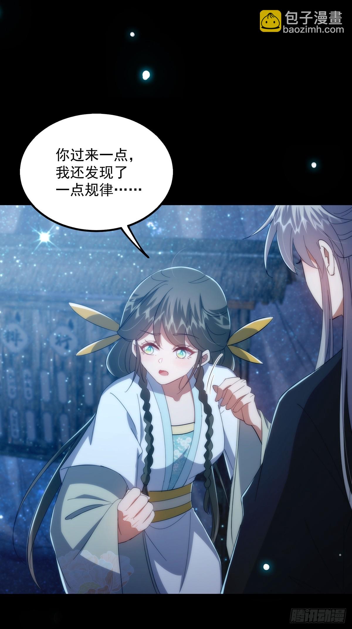 091 第一关，八十一剑！(1/2)-第93话