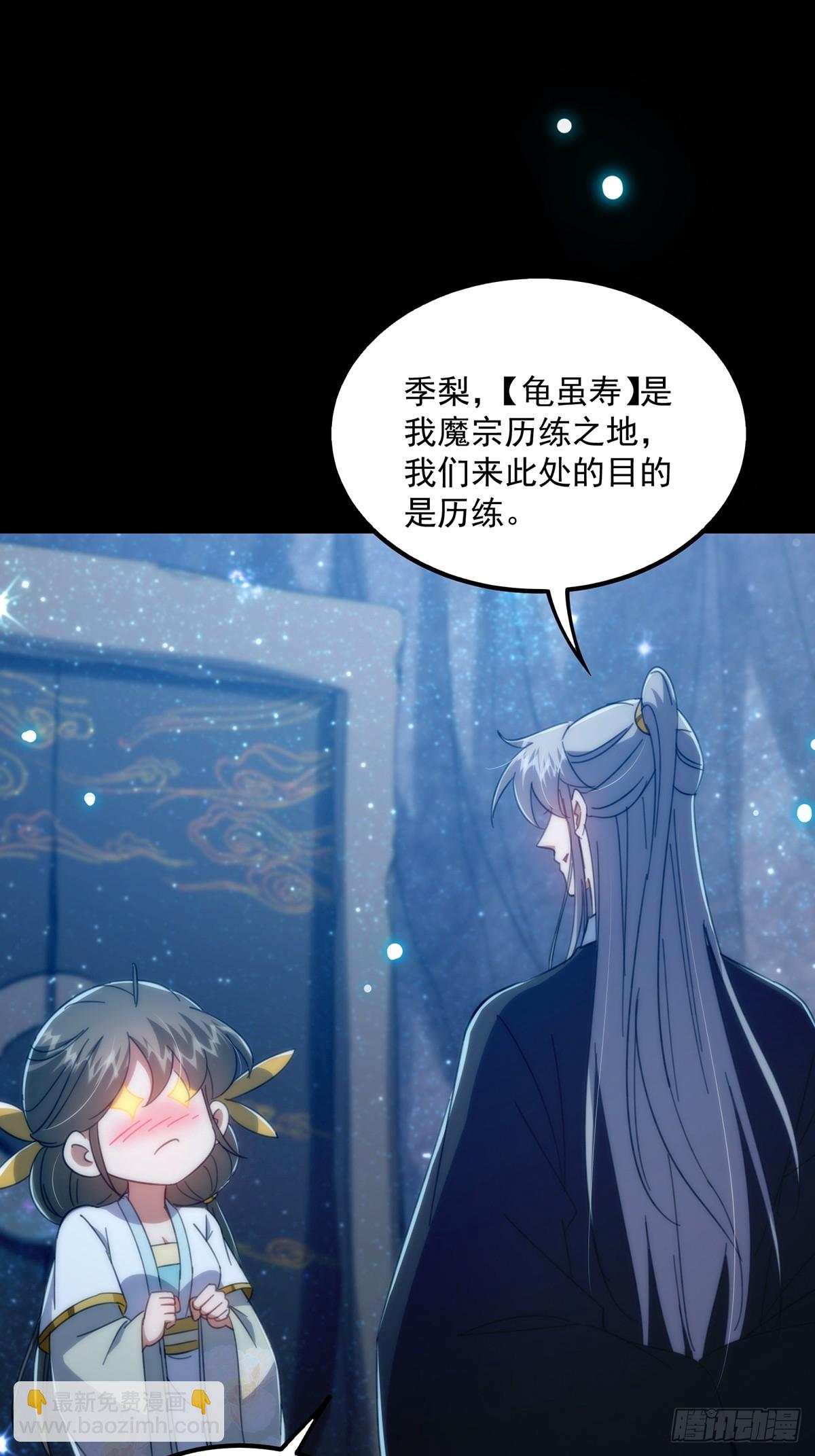 091 第一关，八十一剑！(1/2)-第93话