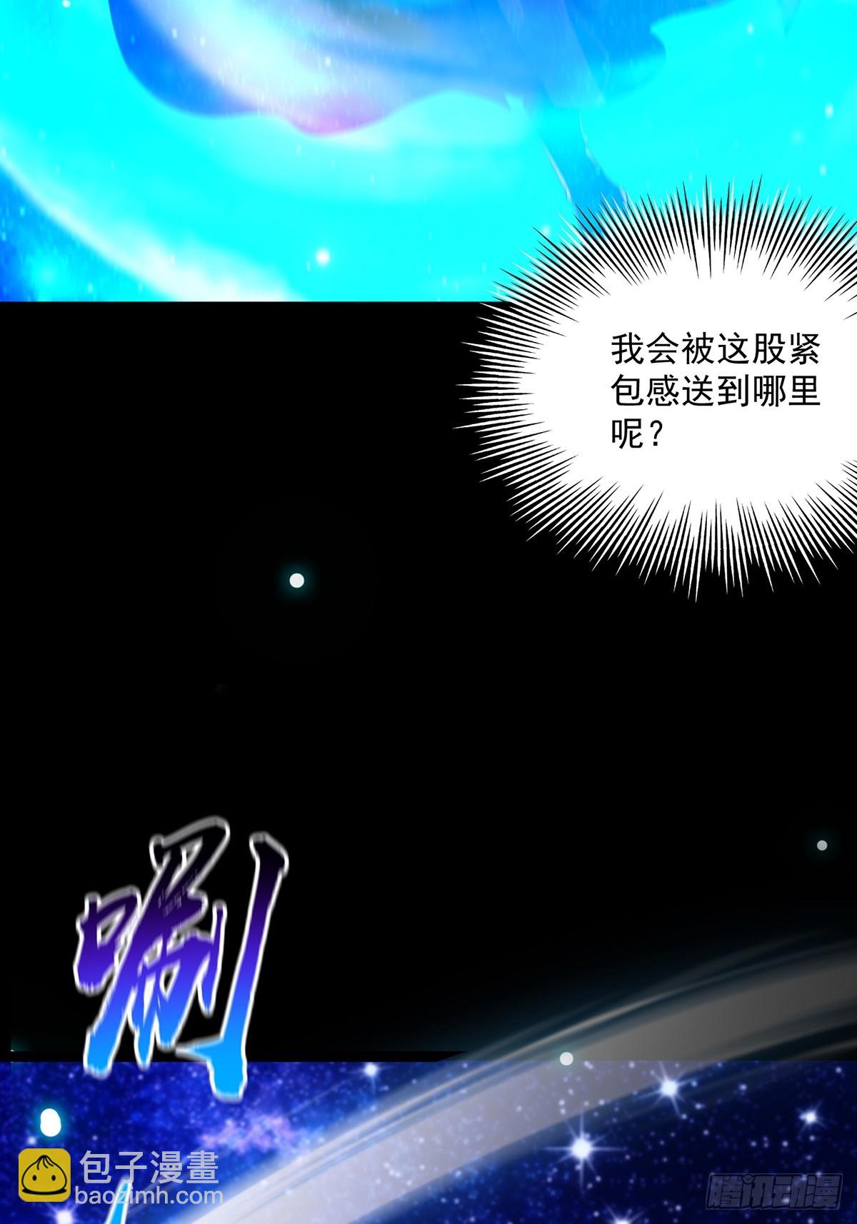091 第一关，八十一剑！(1/2)-第93话