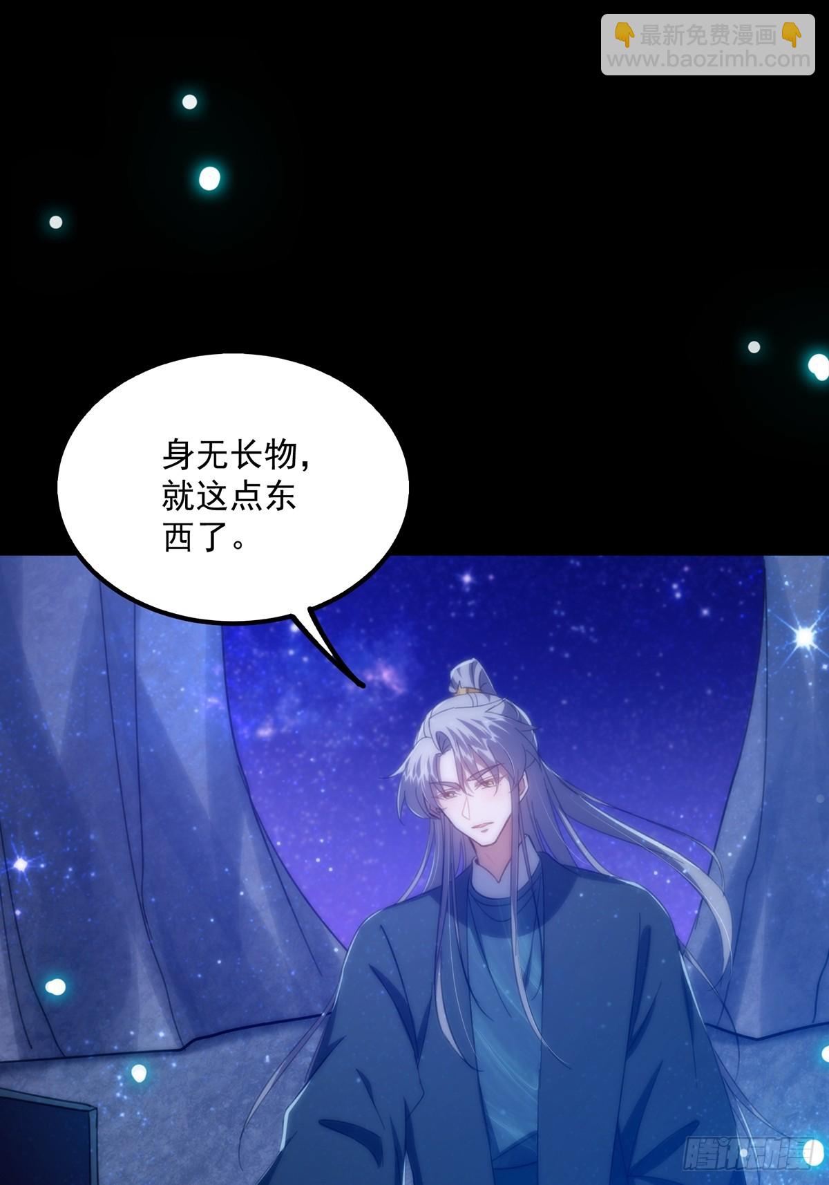091 第一关，八十一剑！(1/2)-第93话