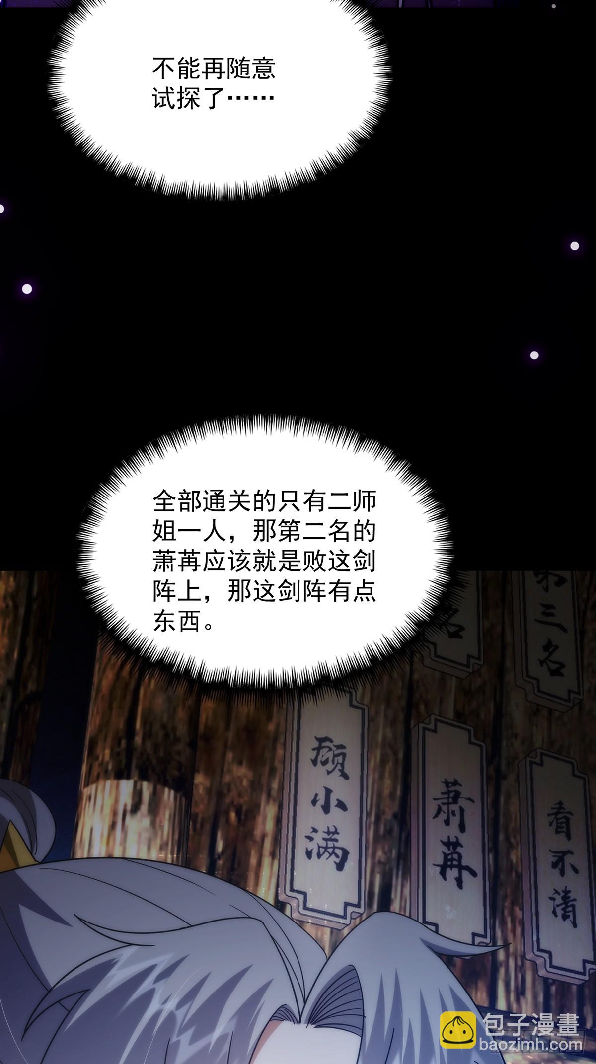 093 飞剑剑阵也有区别(1/2)-第95话