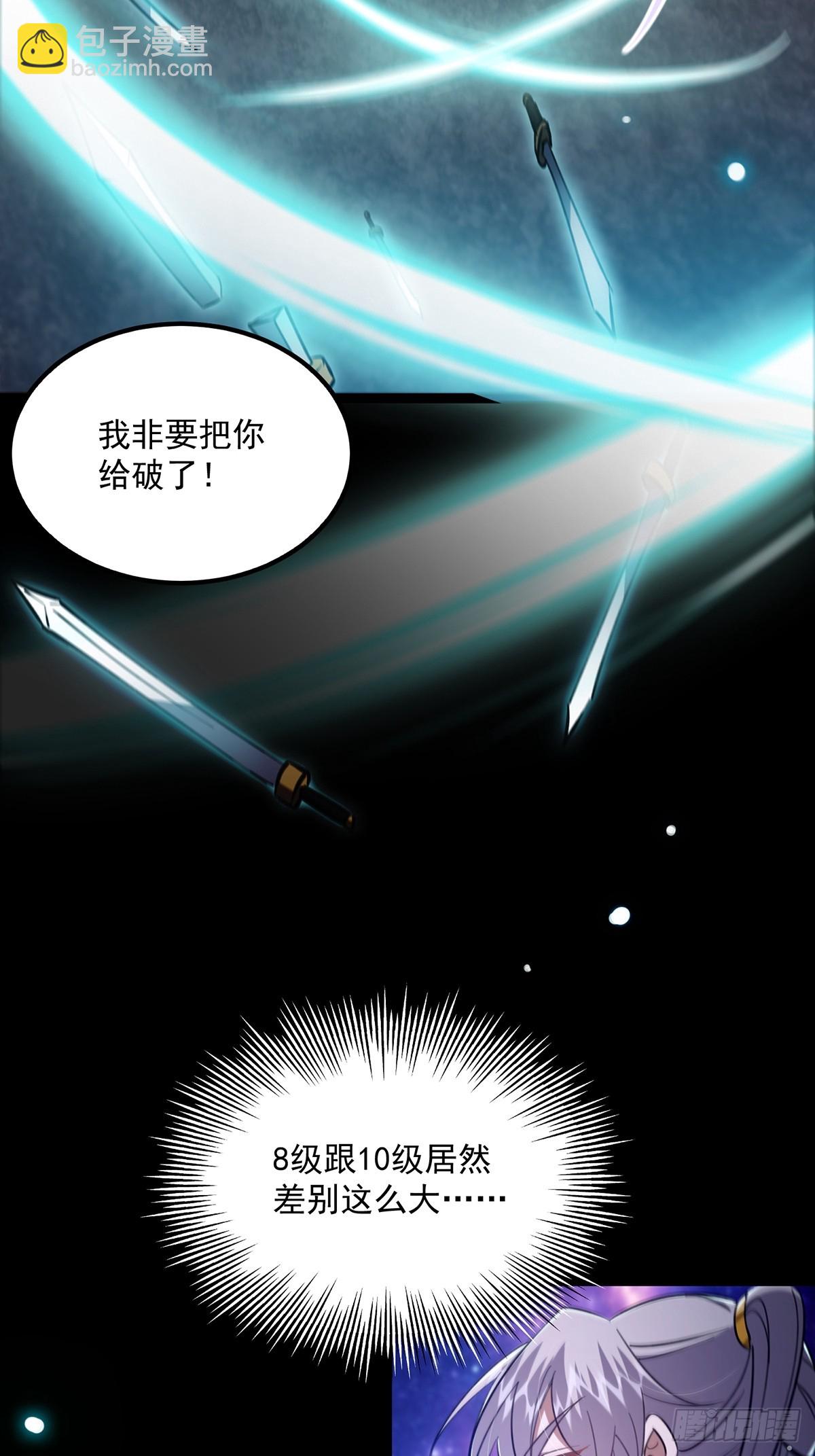 095 最后一关的含金量(1/2)-第97话