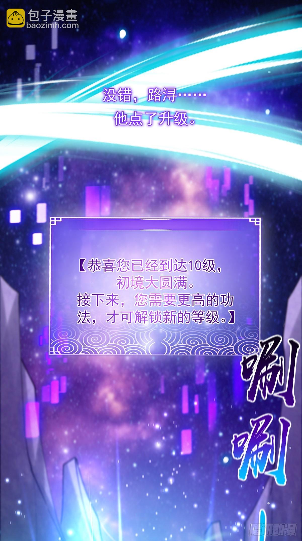 095 最后一关的含金量(1/2)-第97话