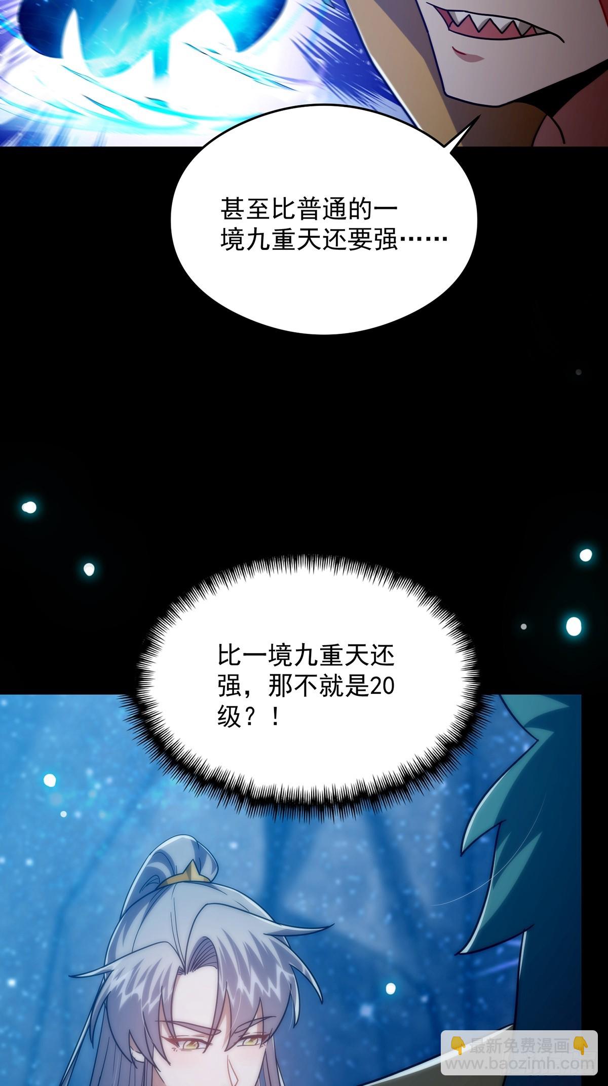 097 二师姐的实力(1/2)-第99话
