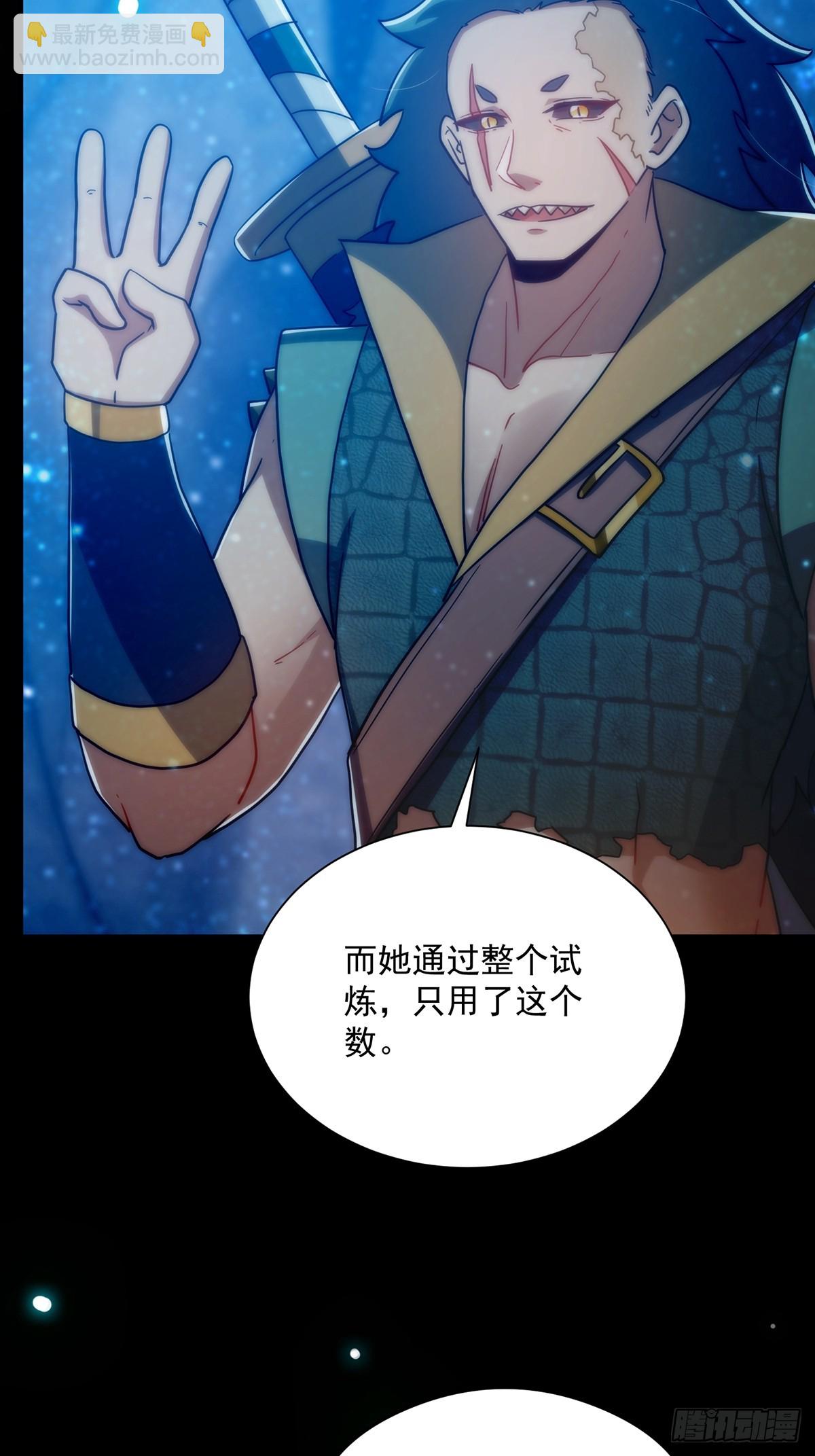 097 二师姐的实力(1/2)-第99话