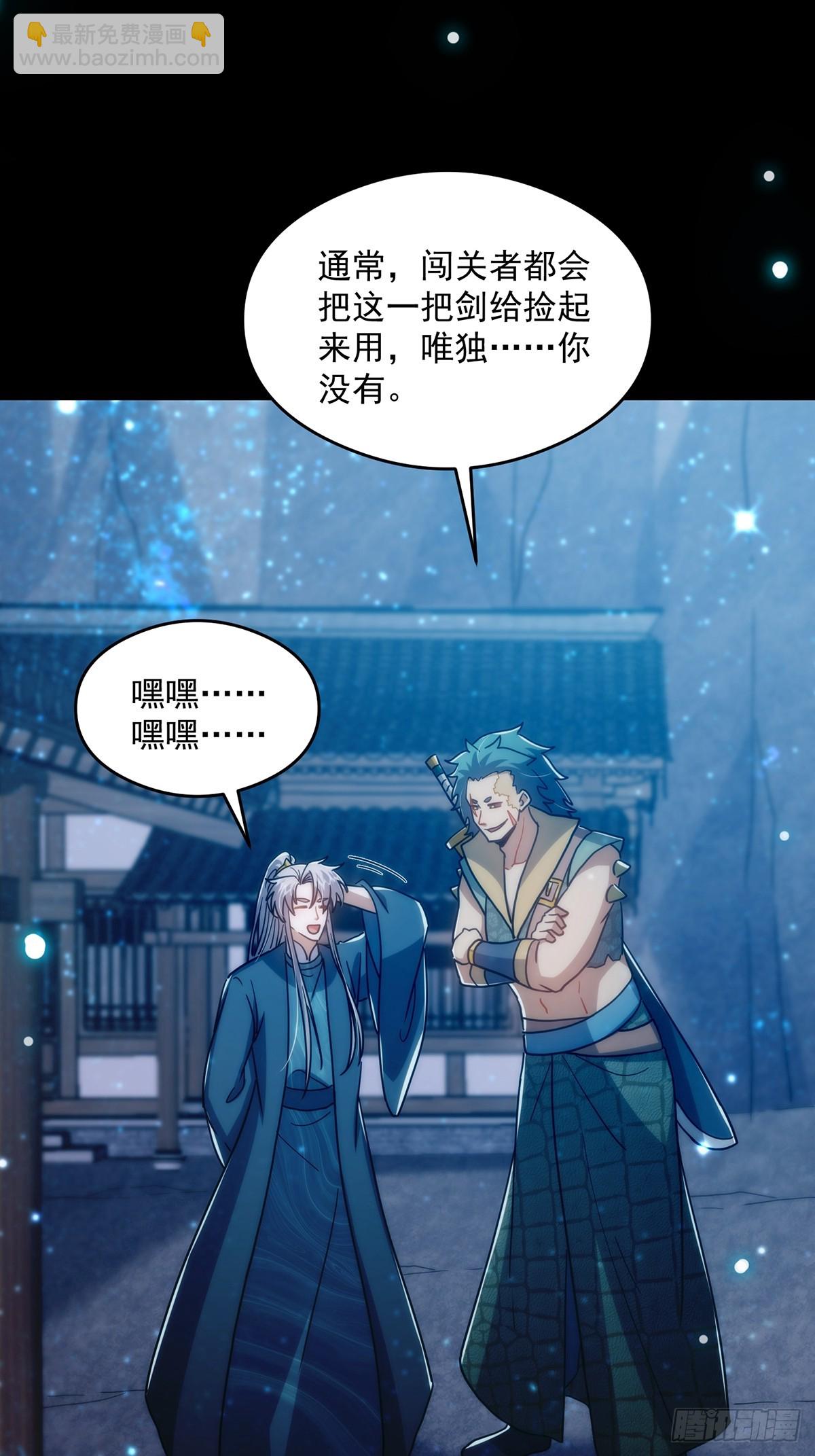 097 二师姐的实力(1/2)-第99话