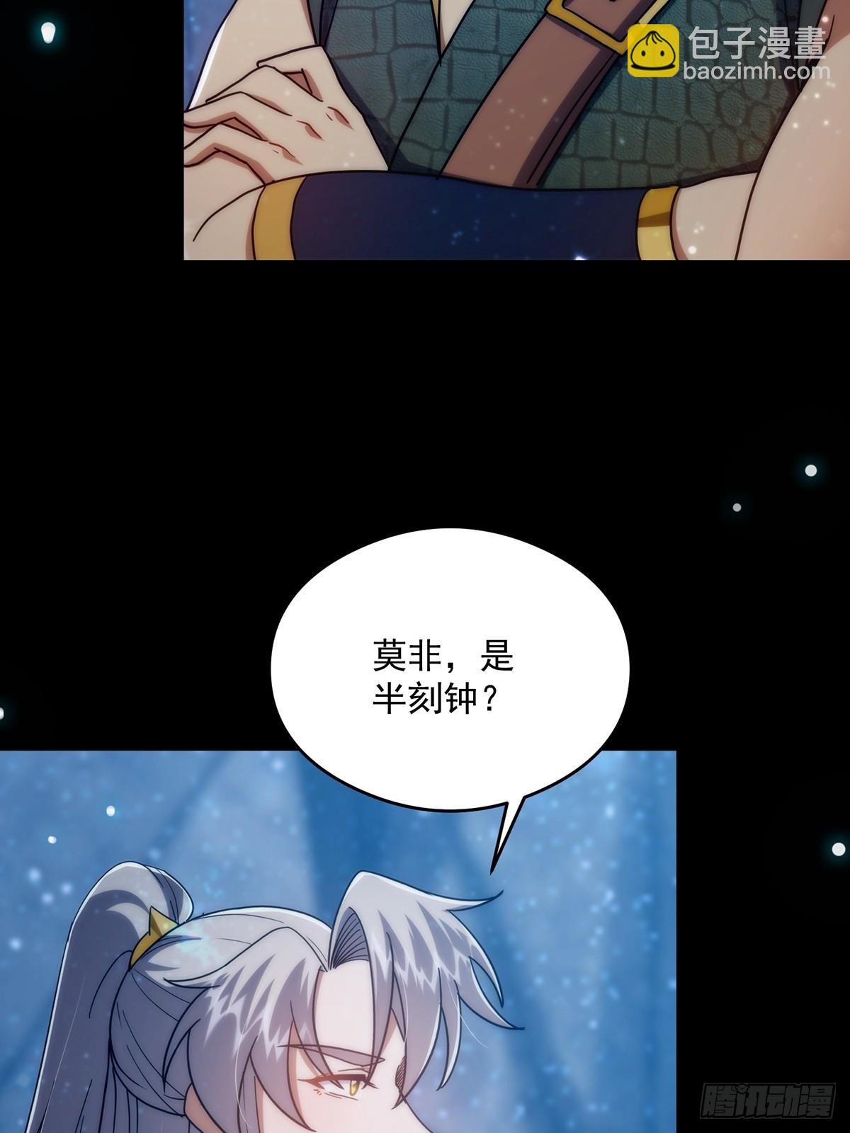 097 二师姐的实力(1/2)-第99话
