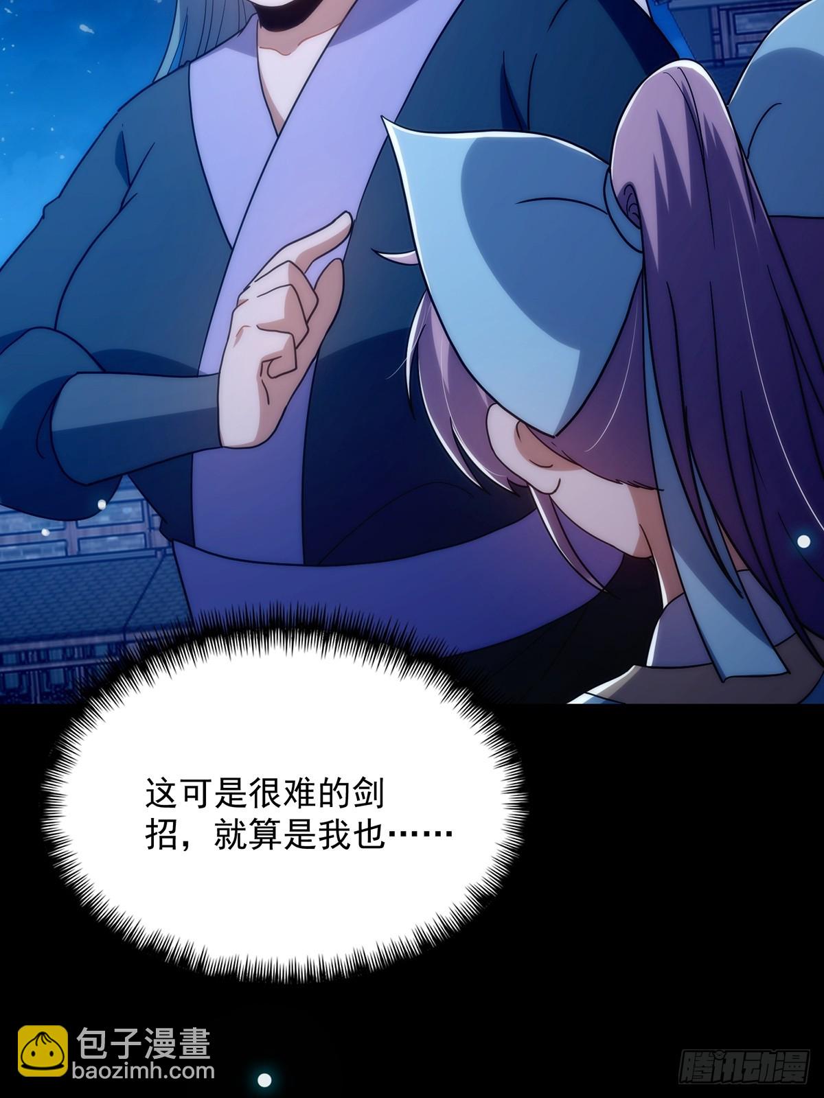 097 二师姐的实力(1/2)-第99话