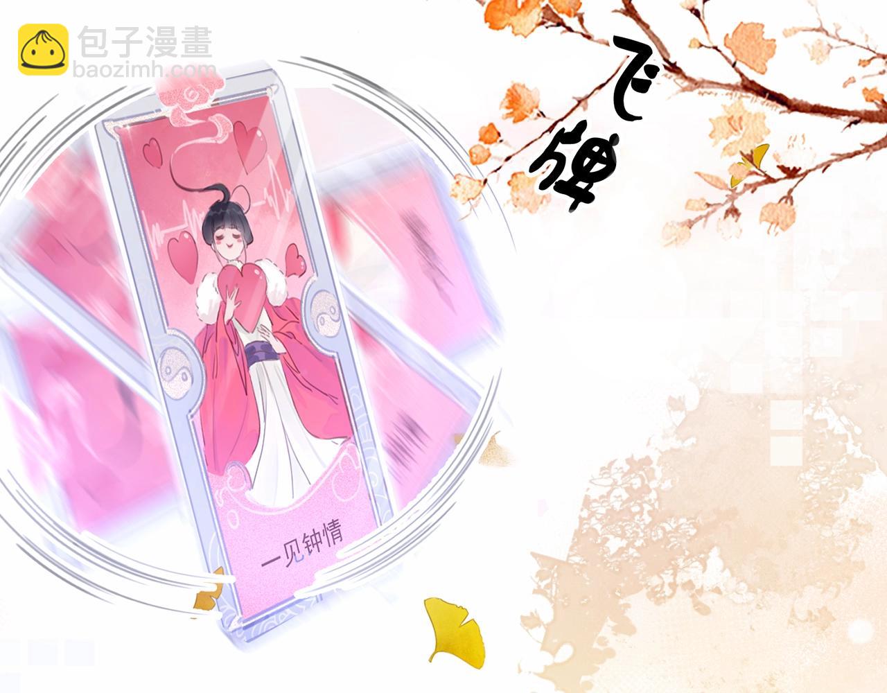 序章 另类攻略清冷女帝~-第1话