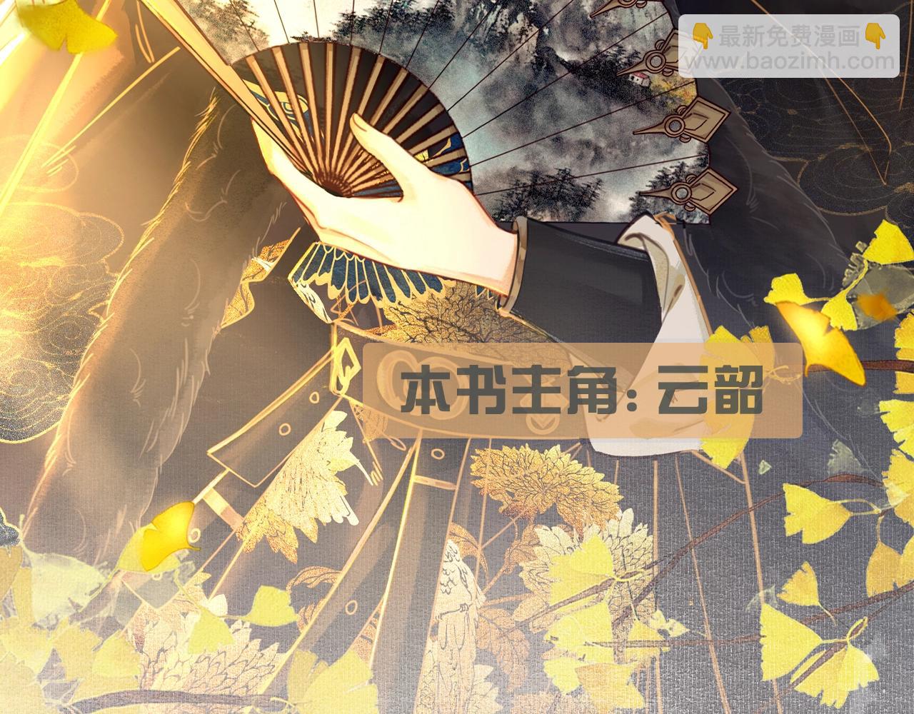 序章 另类攻略清冷女帝~-第1话