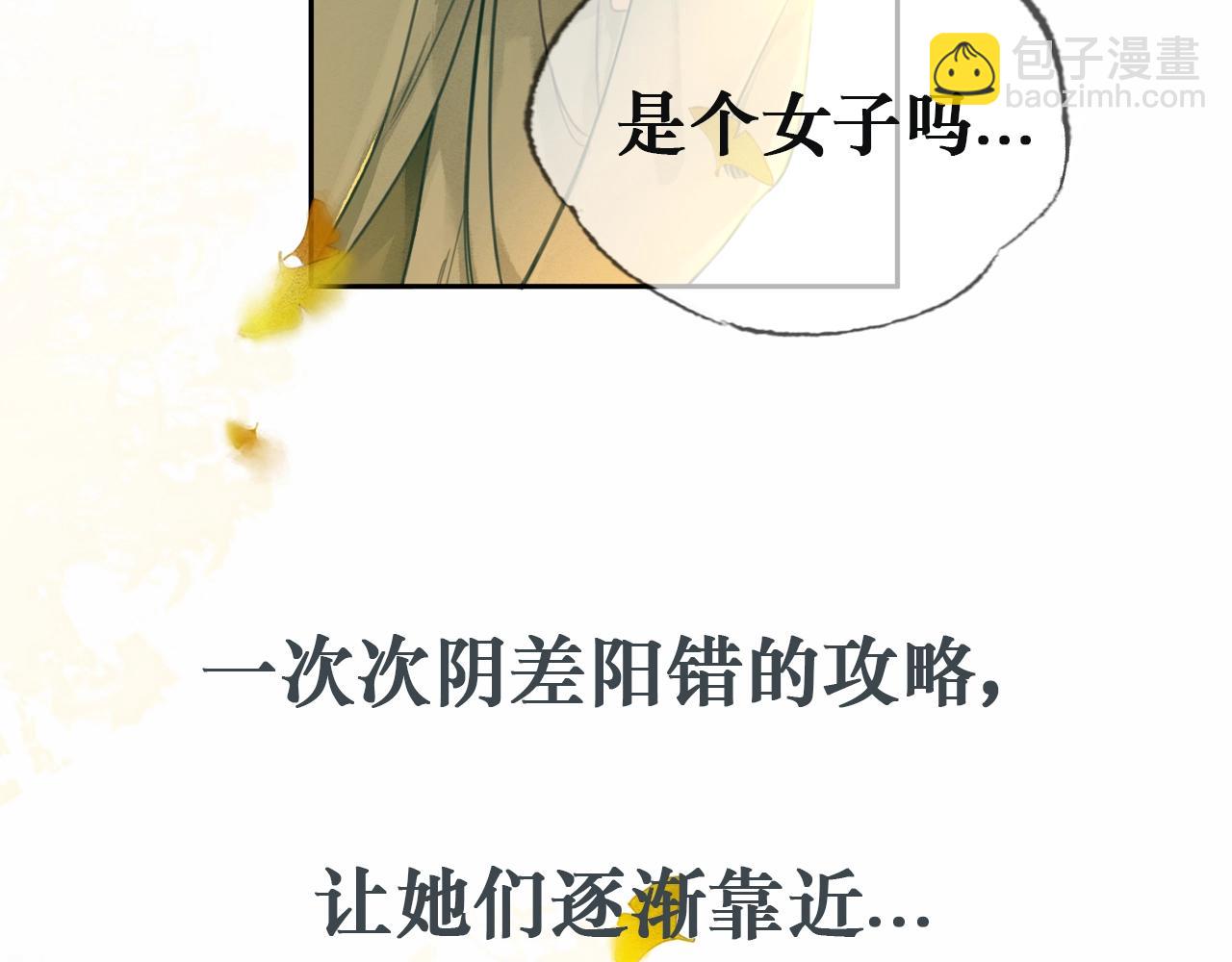 序章 另类攻略清冷女帝~-第1话