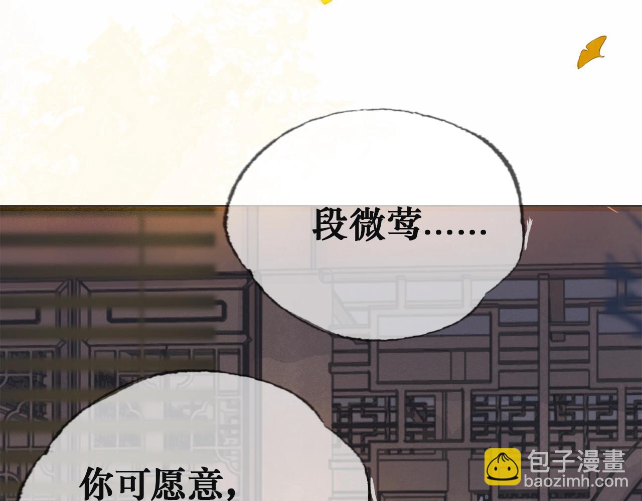 序章 另类攻略清冷女帝~-第1话
