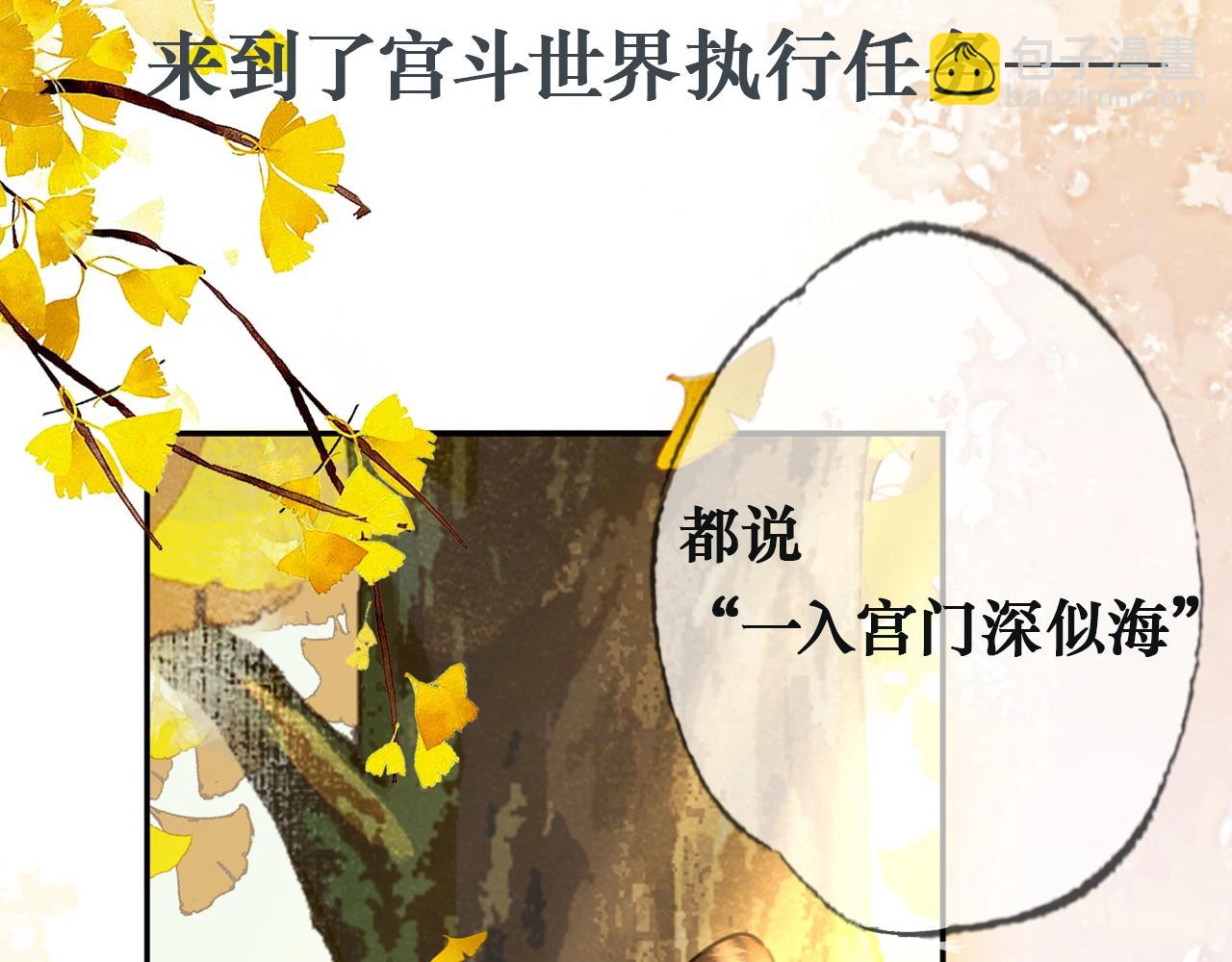 序章 另类攻略清冷女帝~-第1话