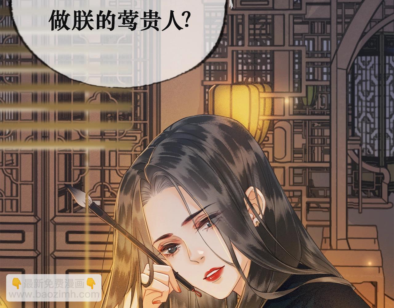 序章 另类攻略清冷女帝~-第1话