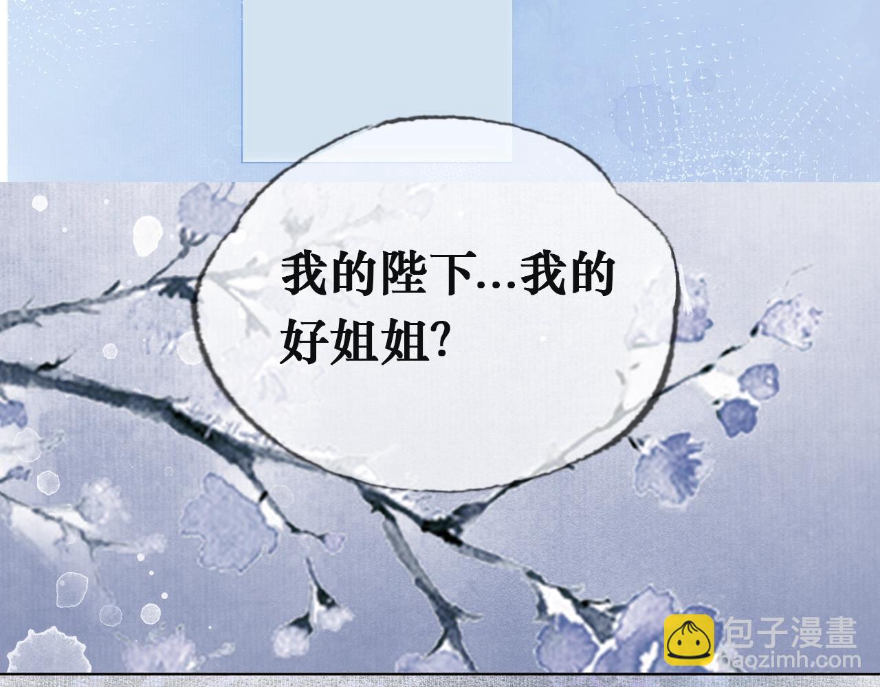 序章 另类攻略清冷女帝~-第1话