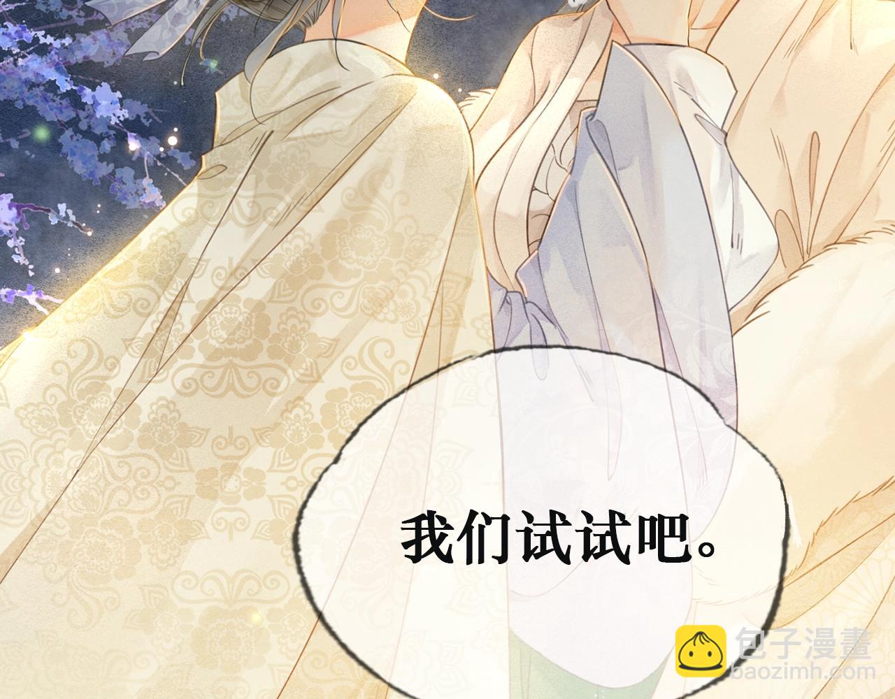 序章 另类攻略清冷女帝~-第1话