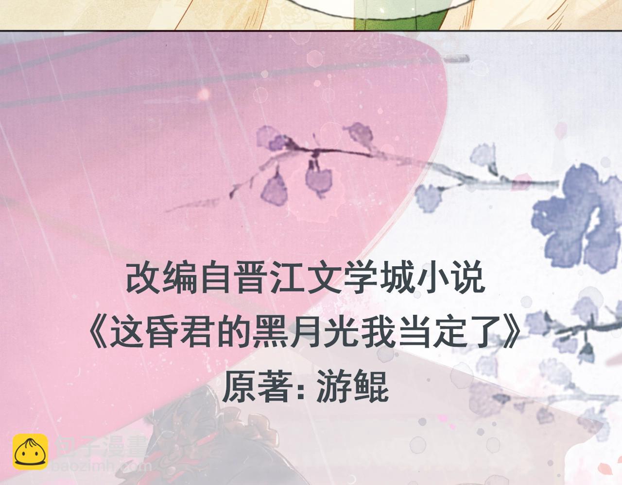 序章 另类攻略清冷女帝~-第1话