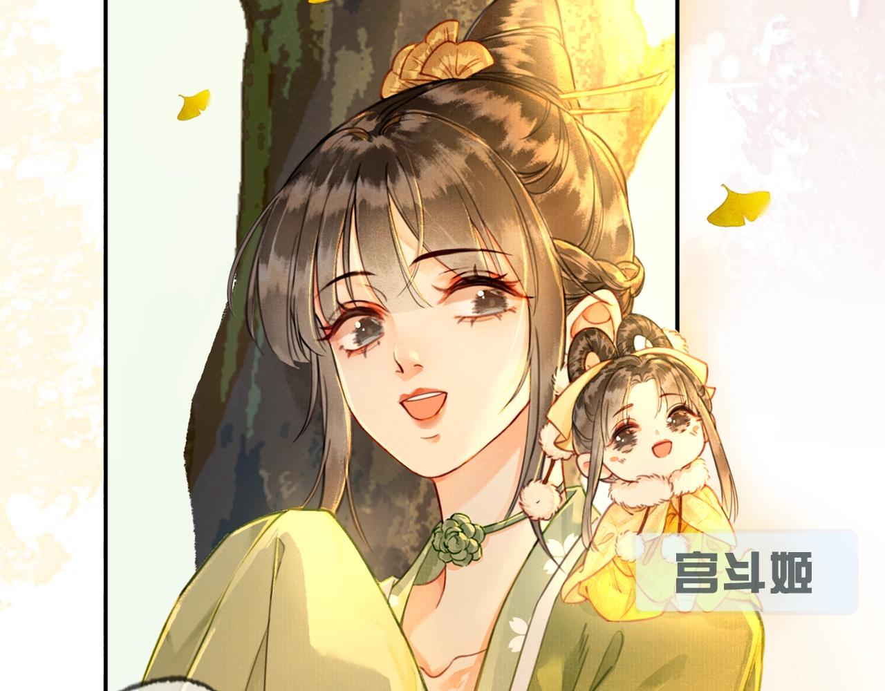 序章 另类攻略清冷女帝~-第1话