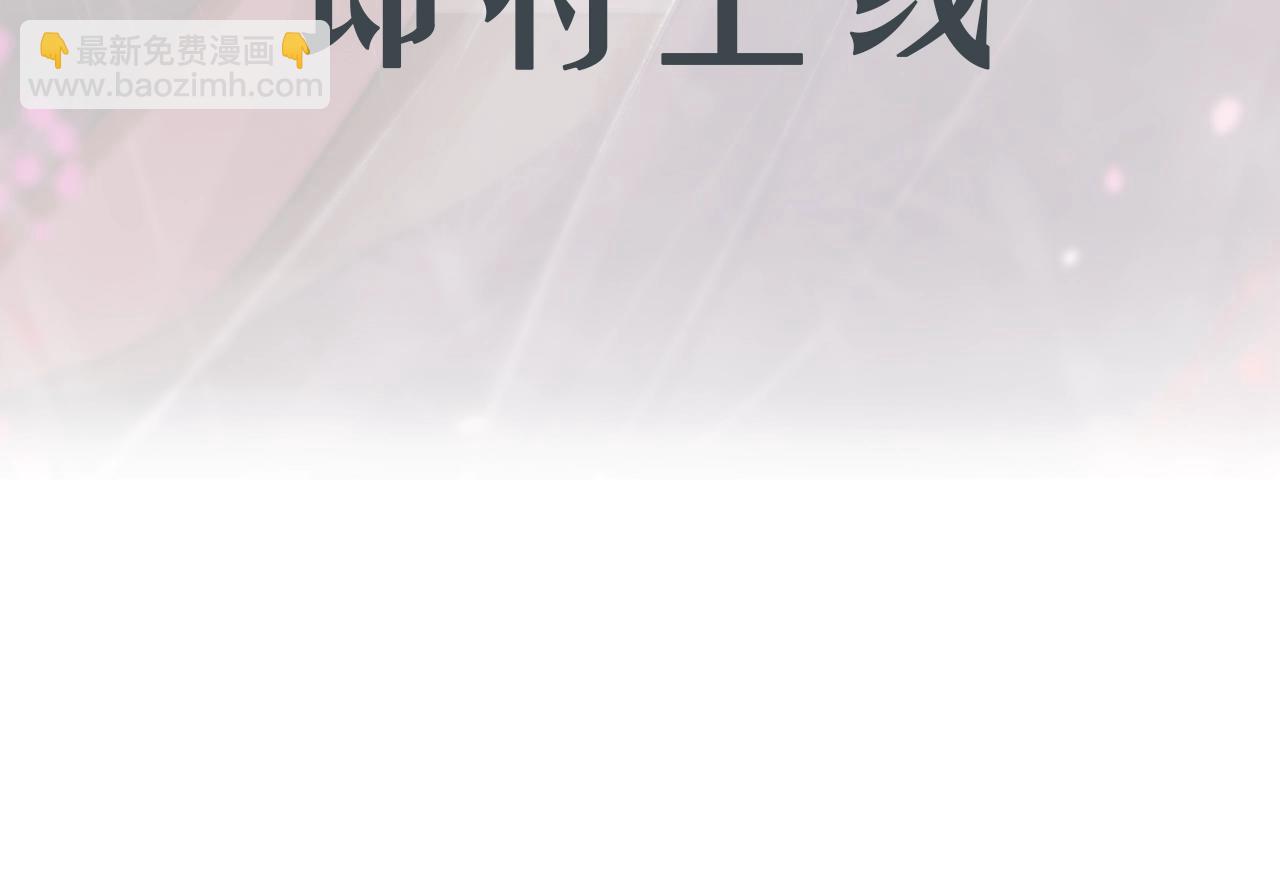 序章 另类攻略清冷女帝~-第1话