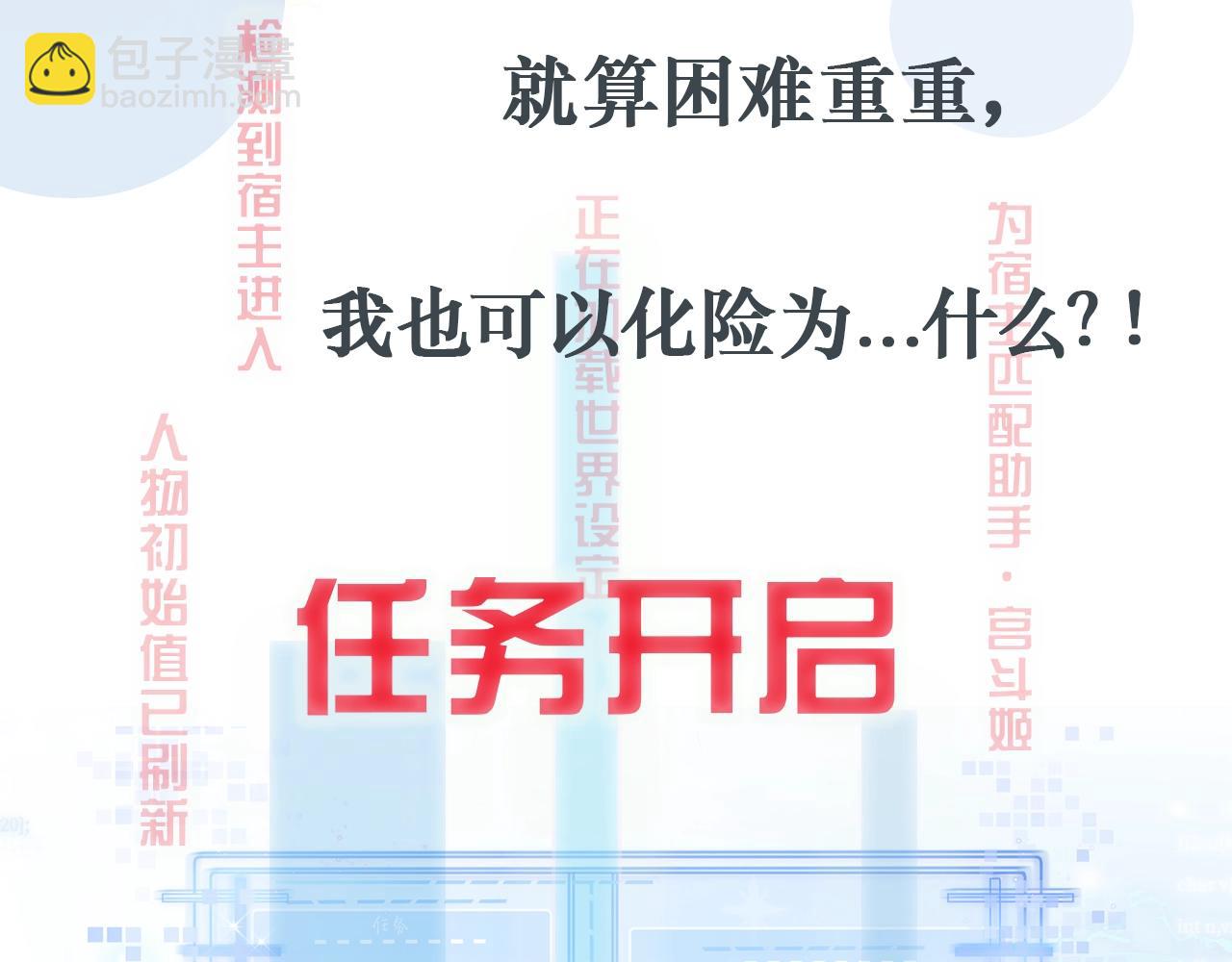 序章 另类攻略清冷女帝~-第1话