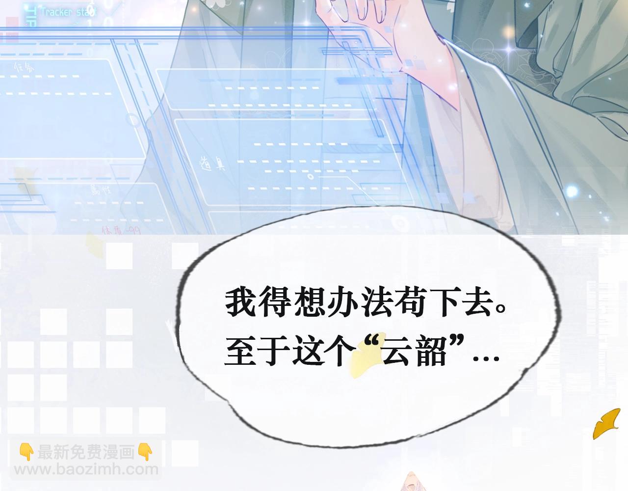 序章 另类攻略清冷女帝~-第1话