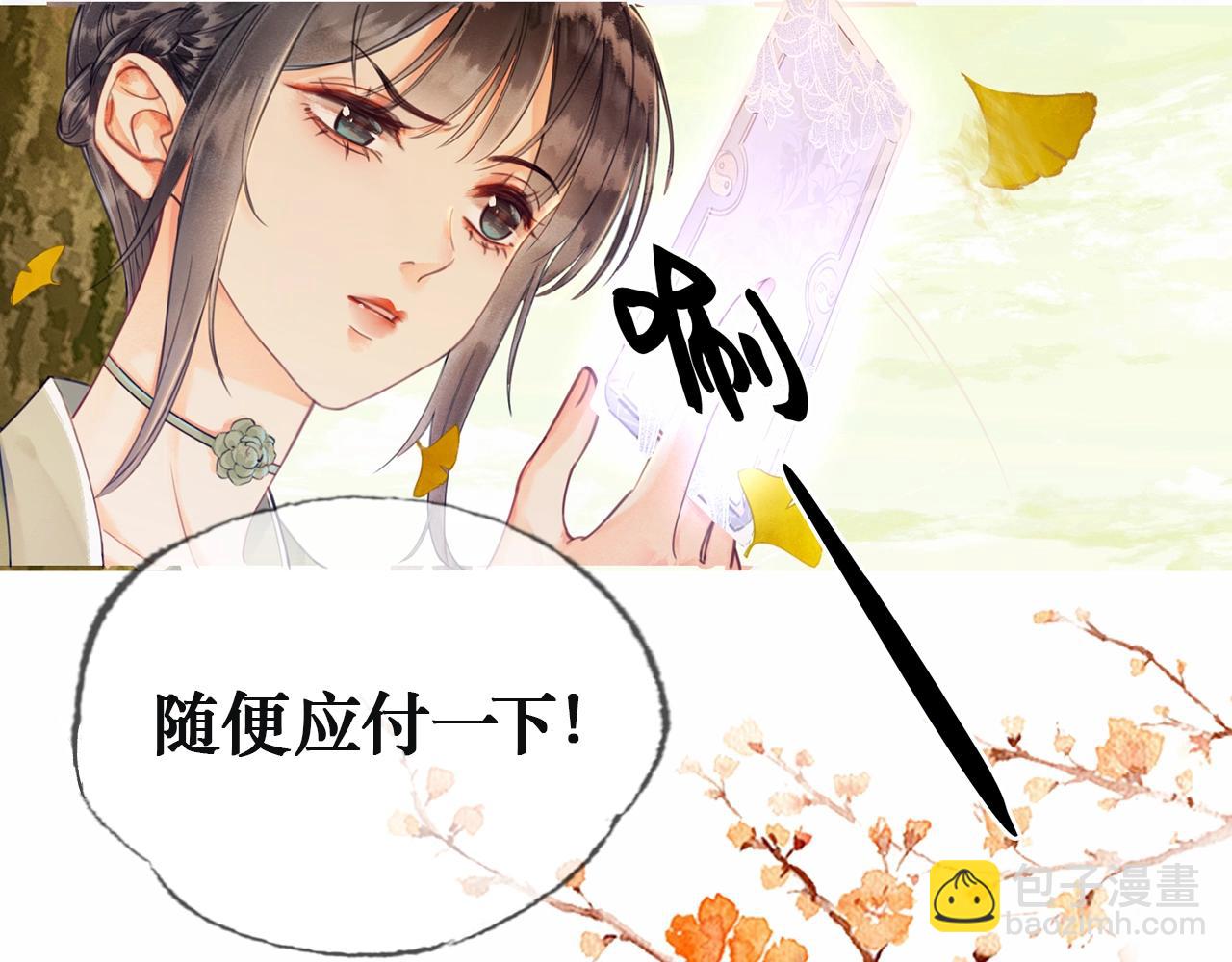 序章 另类攻略清冷女帝~-第1话