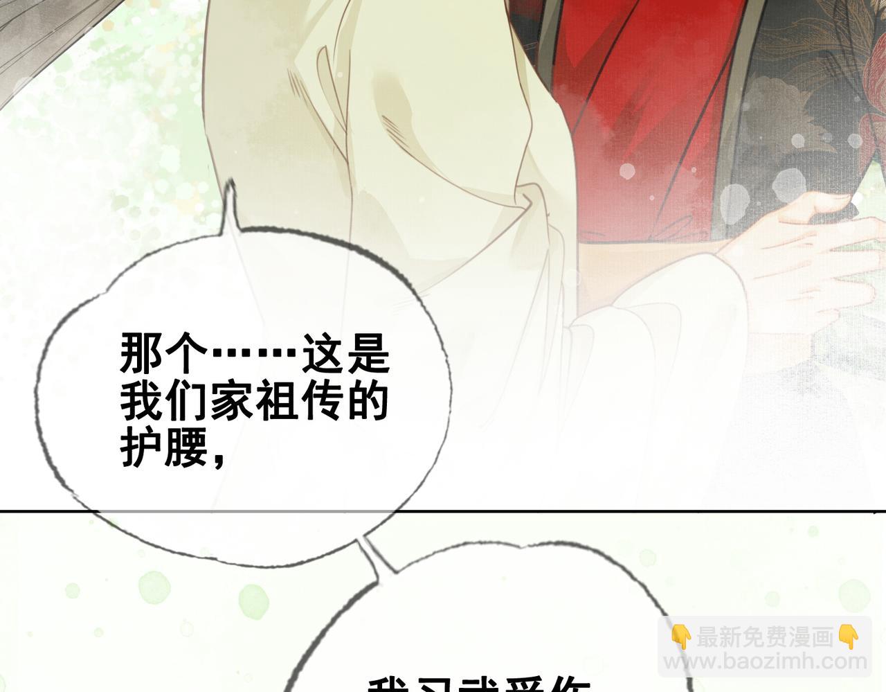 第十话 错认美人姐姐(1/2)-第11话