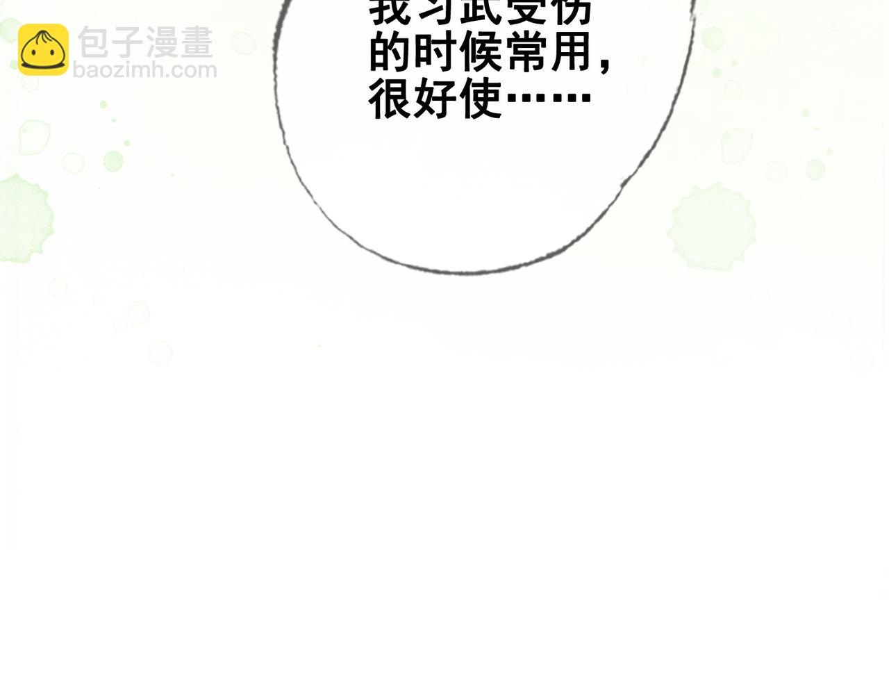 第十话 错认美人姐姐(1/2)-第11话