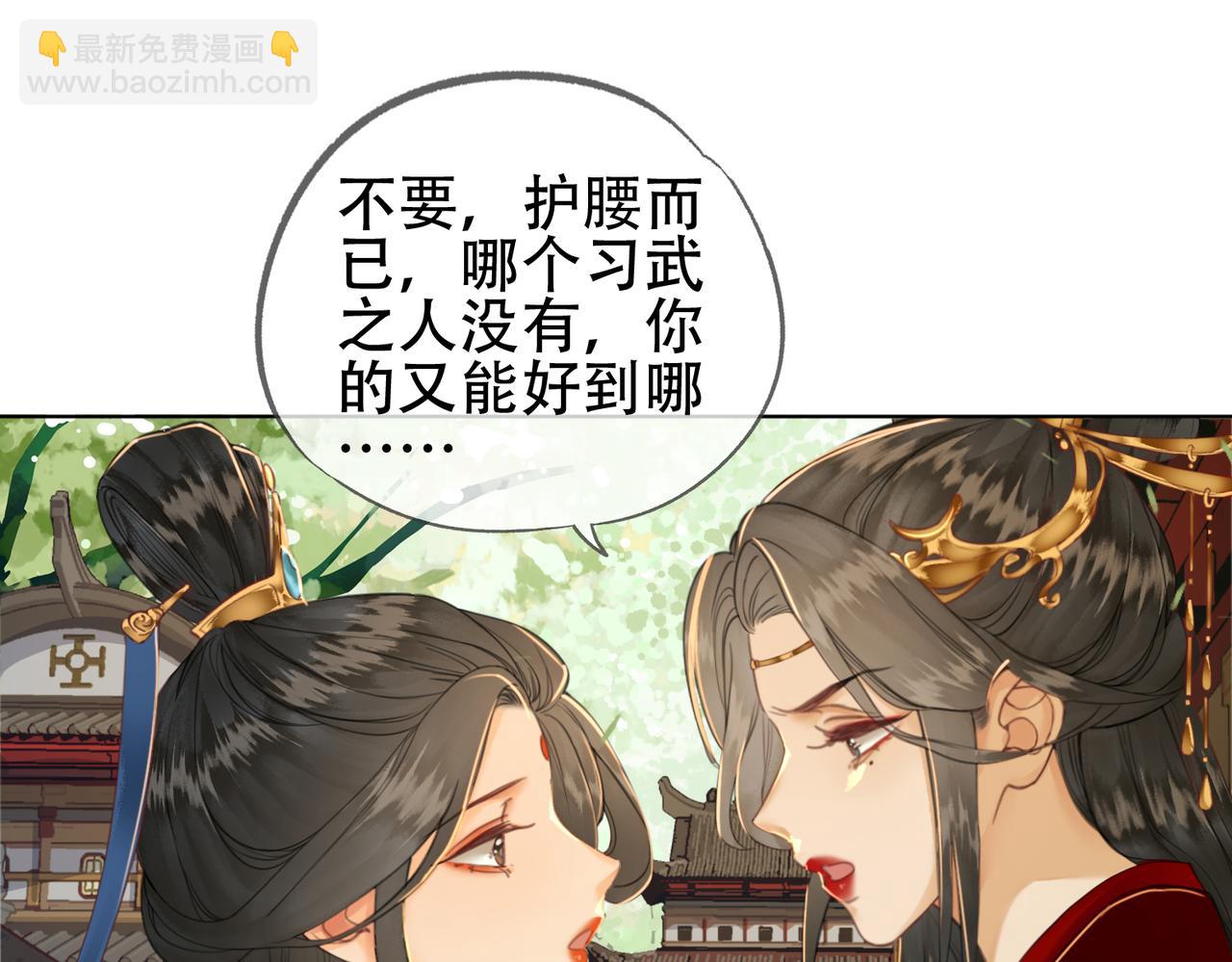 第十话 错认美人姐姐(1/2)-第11话