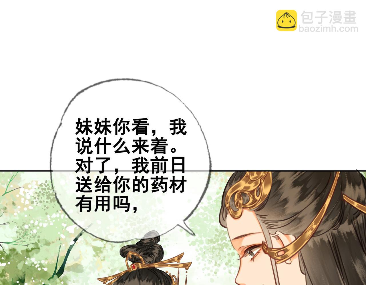 第十话 错认美人姐姐(1/2)-第11话
