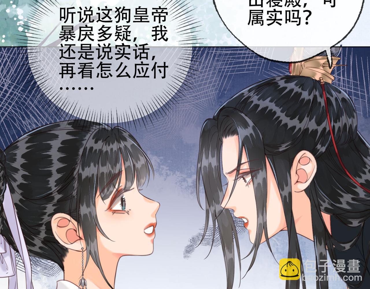 第十二话 又吃美人姐姐的醋？(1/3)-第13话