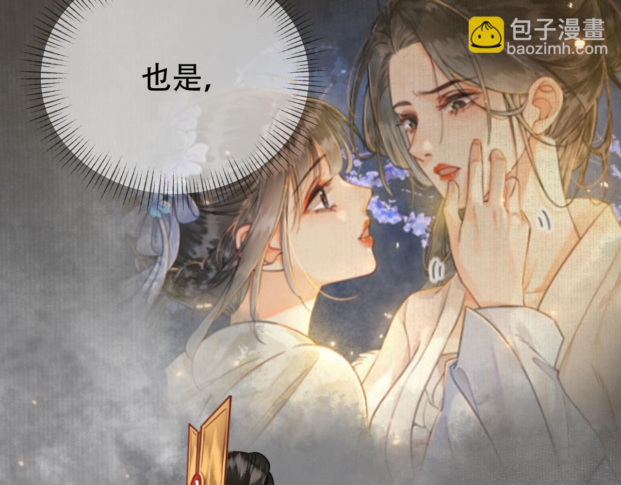 第十二话 又吃美人姐姐的醋？(1/3)-第13话