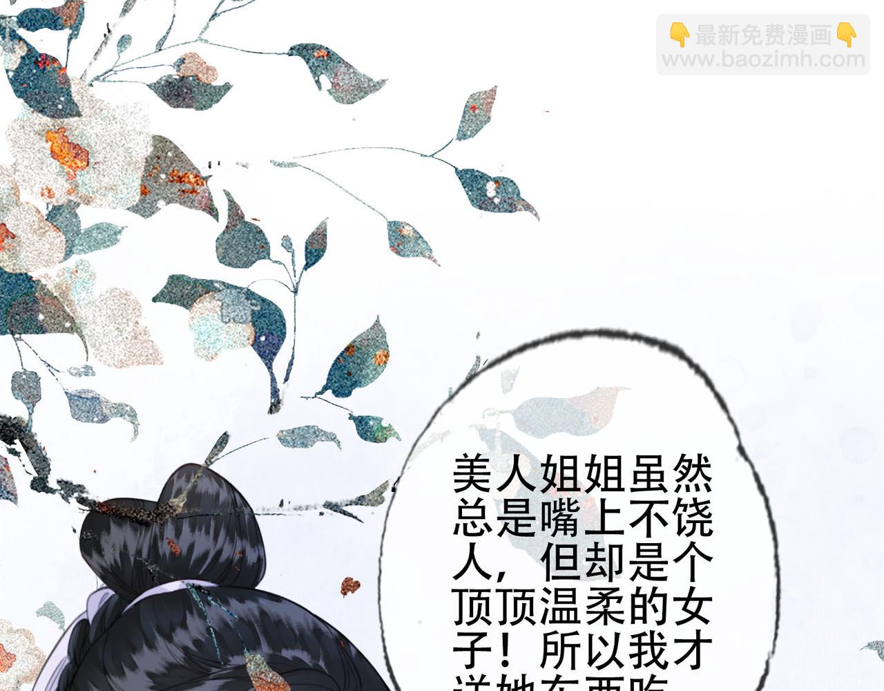 第十二话 又吃美人姐姐的醋？(1/3)-第13话