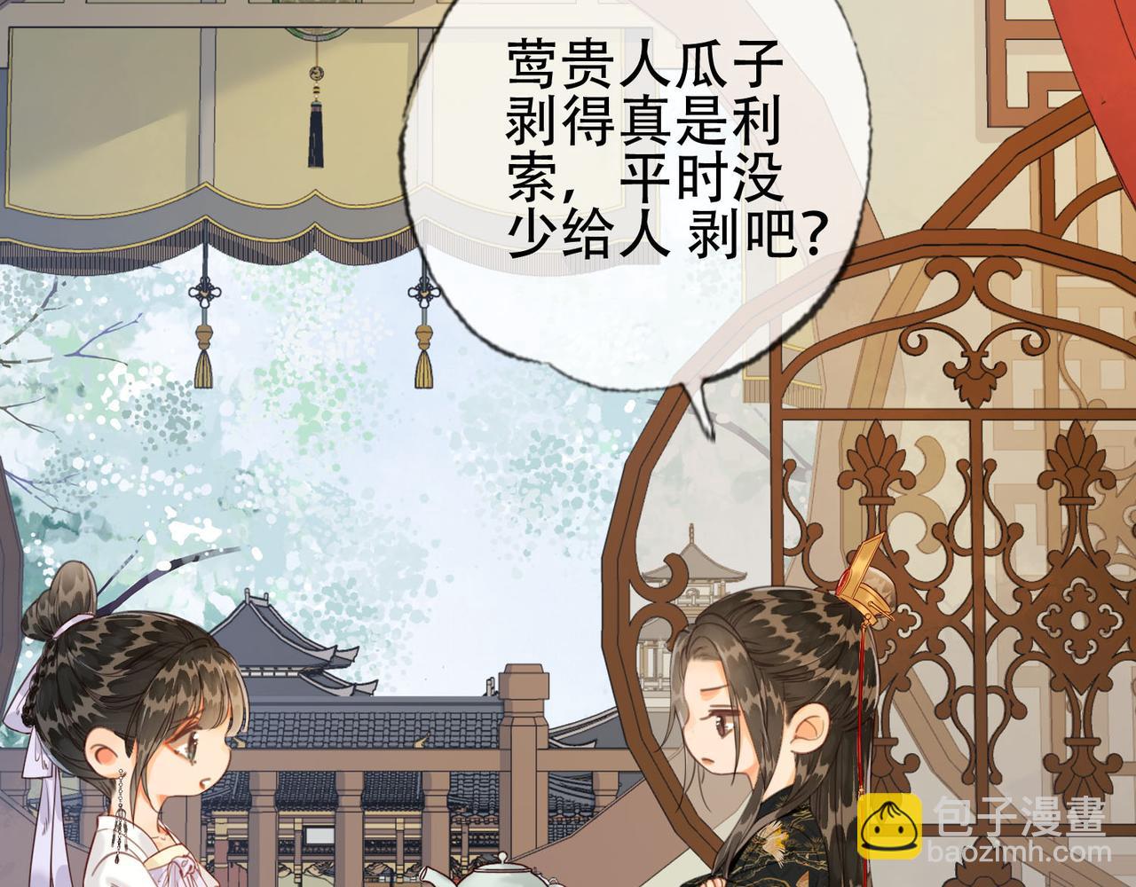 第十二话 又吃美人姐姐的醋？(1/3)-第13话