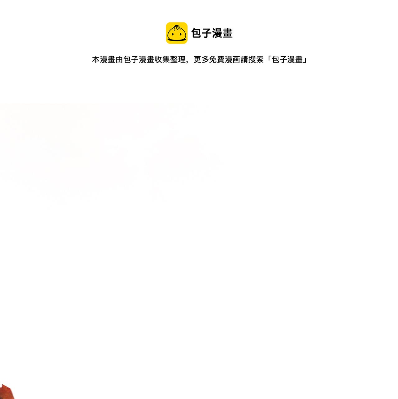 第十六话 拉拢董娥(1/4)-第17话