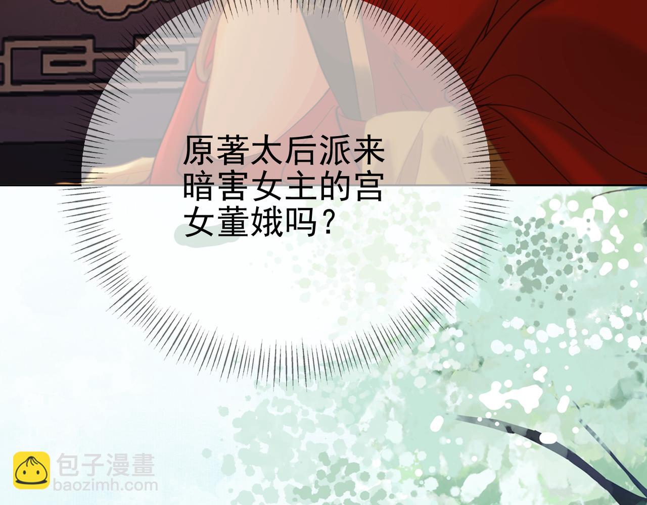 第十六话 拉拢董娥(1/4)-第17话