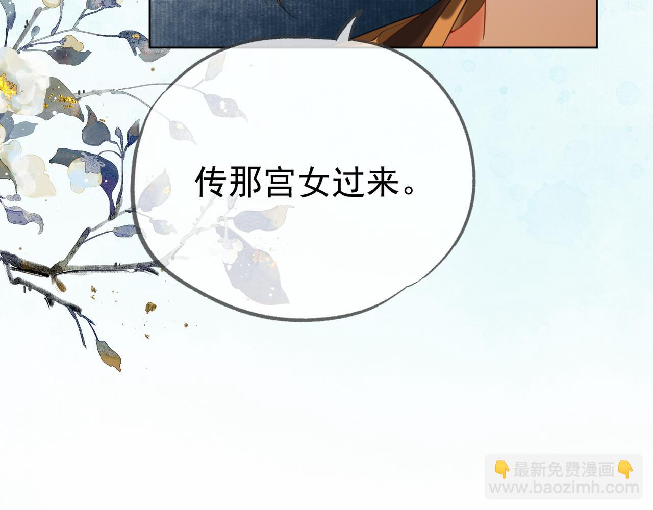 第十六话 拉拢董娥(1/4)-第17话