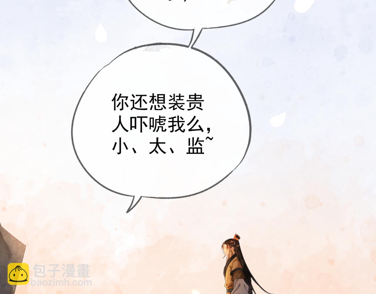 第十八话  白月光出现？(1/3)-第19话