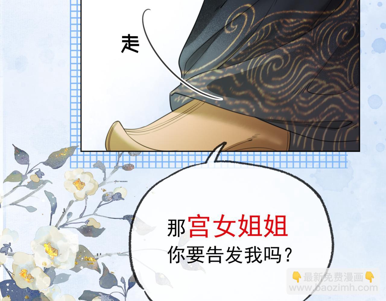 第十八话  白月光出现？(1/3)-第19话